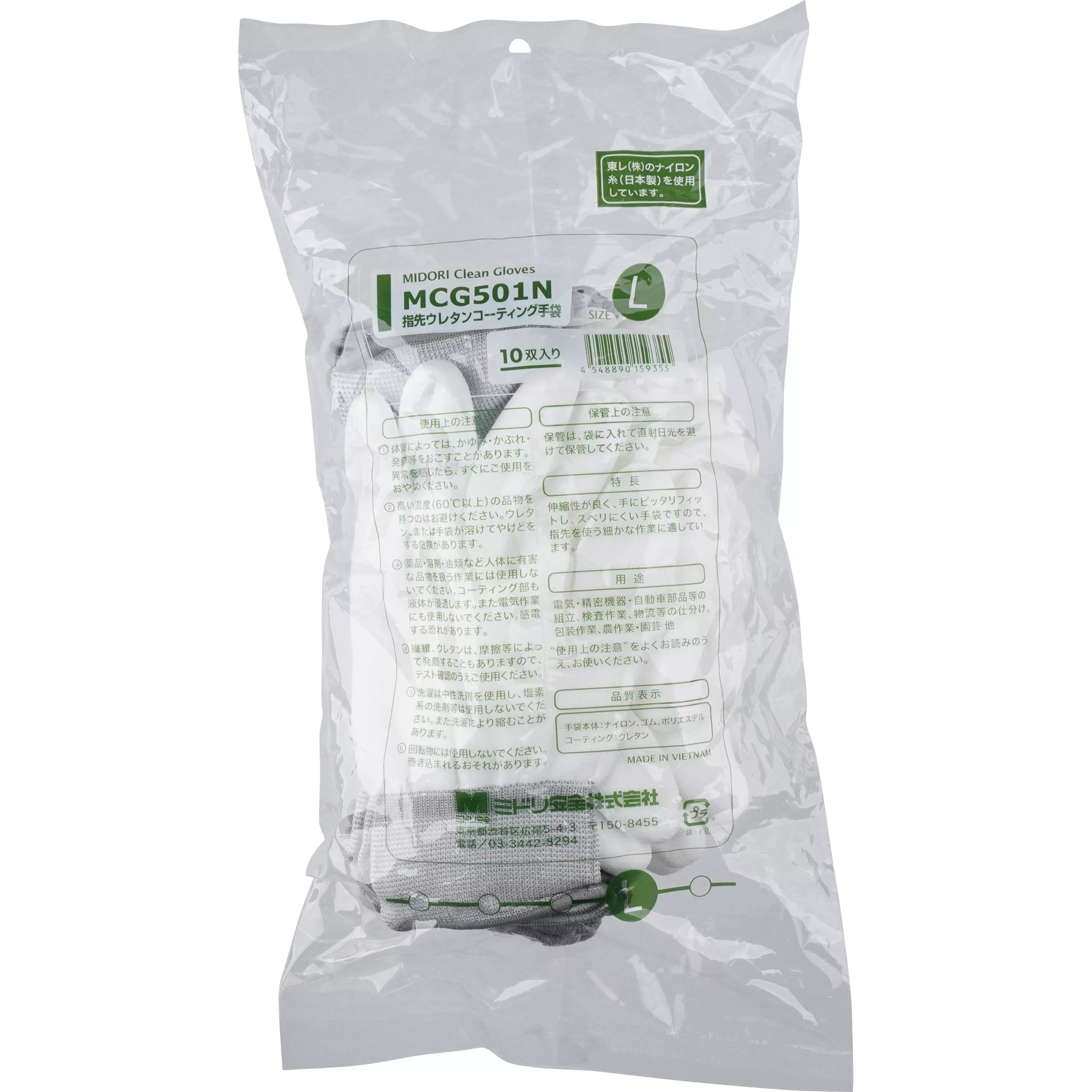 midori-nylon-gloves-48938514