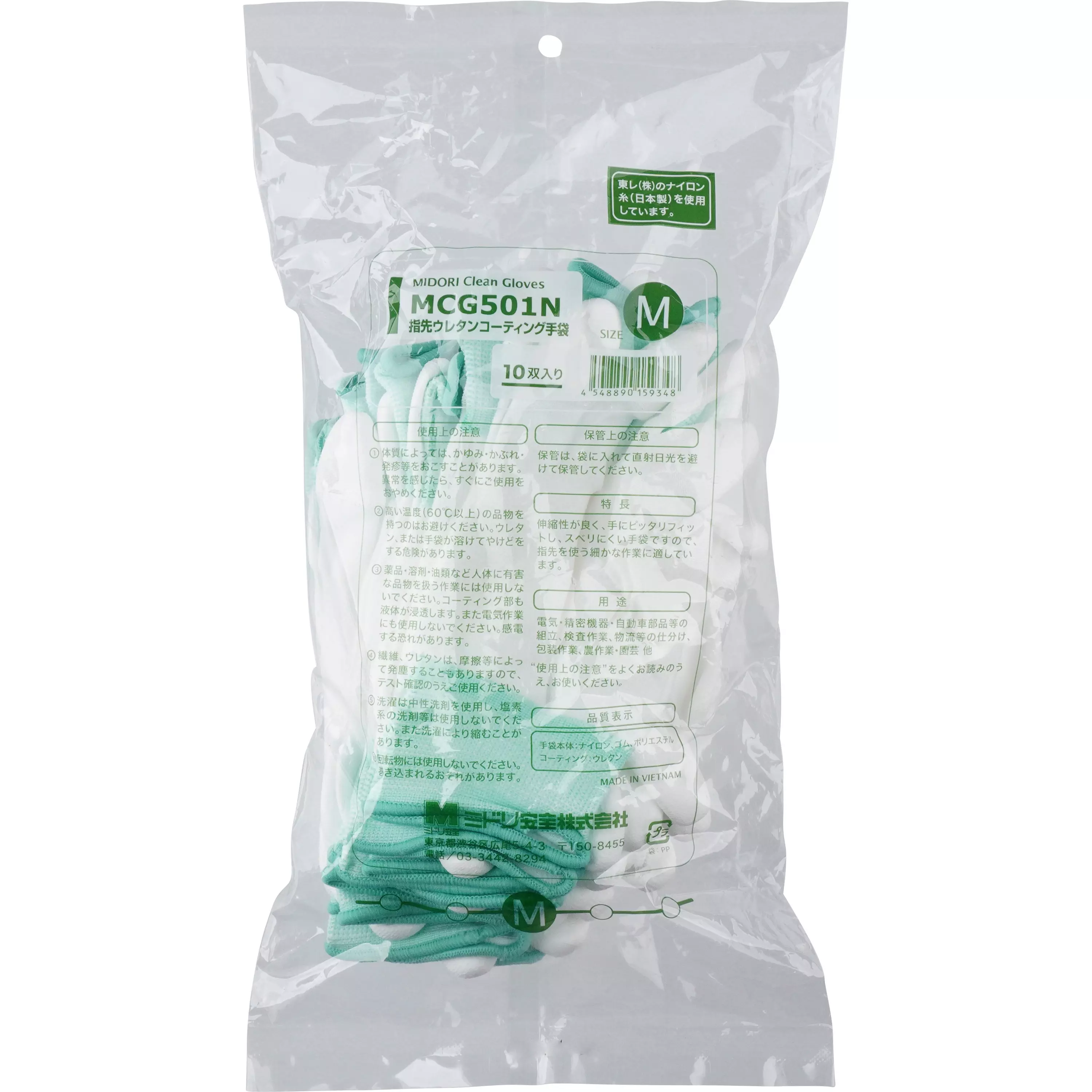 midori-nylon-gloves-48938532