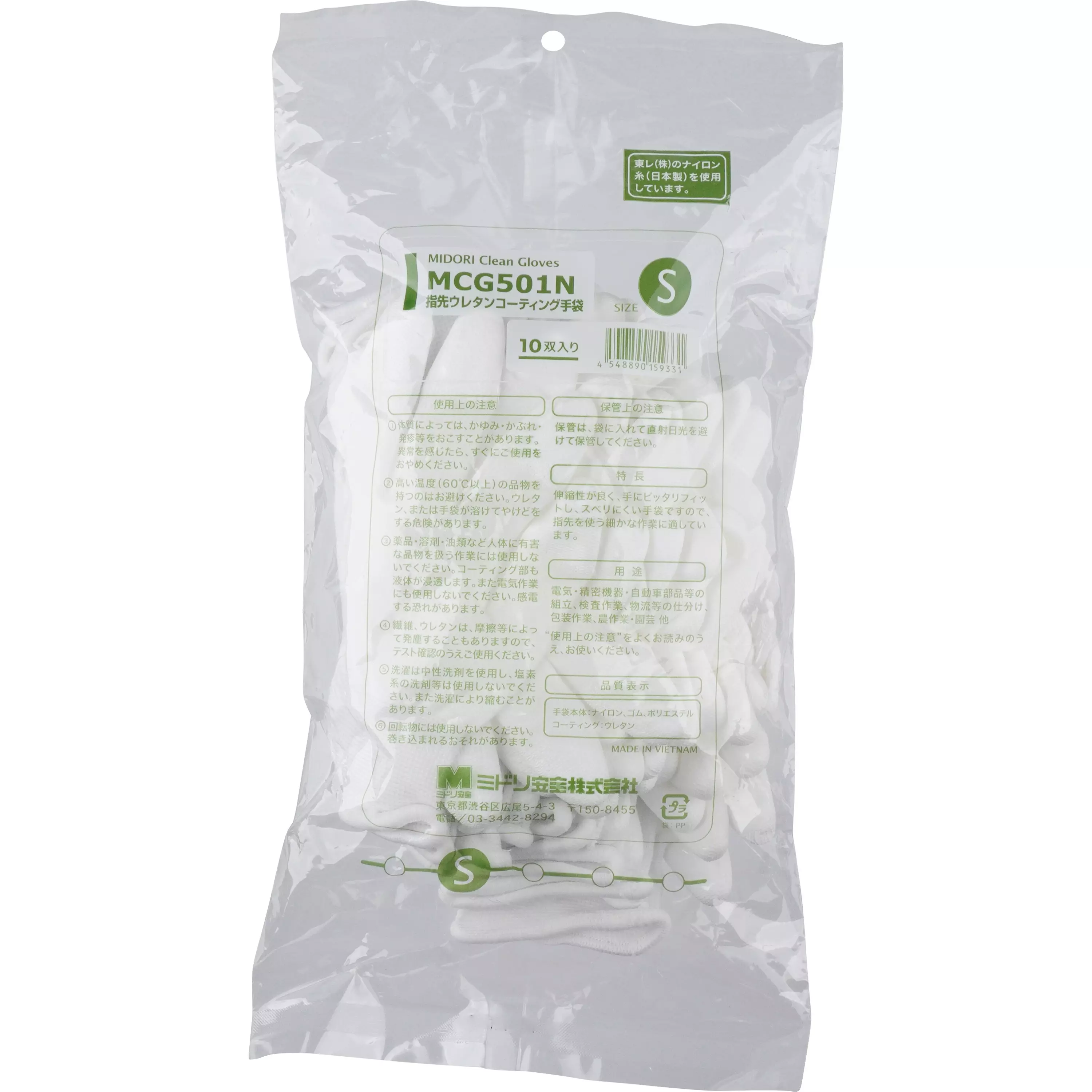 midori-nylon-gloves-48938548