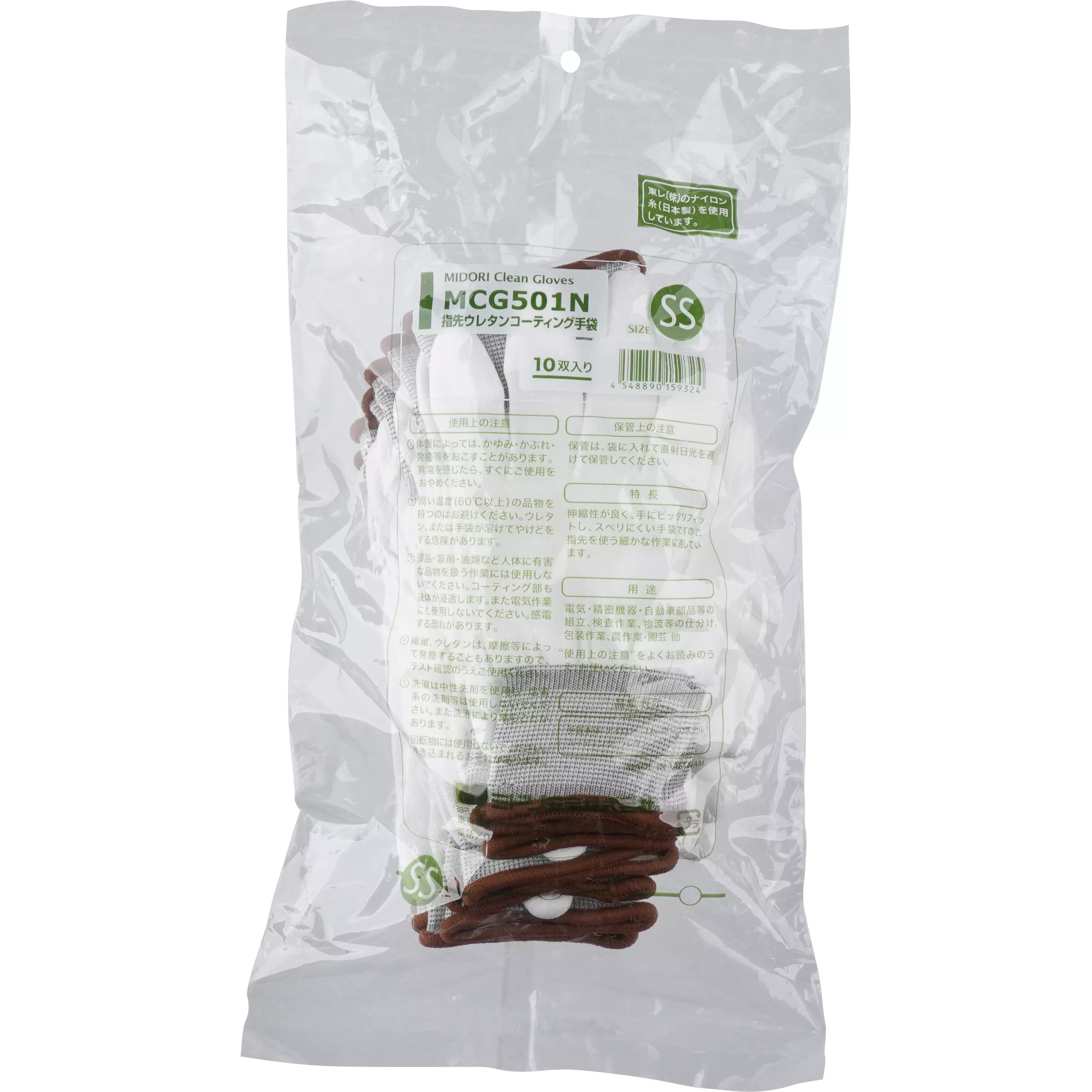 midori-nylon-gloves-48938557