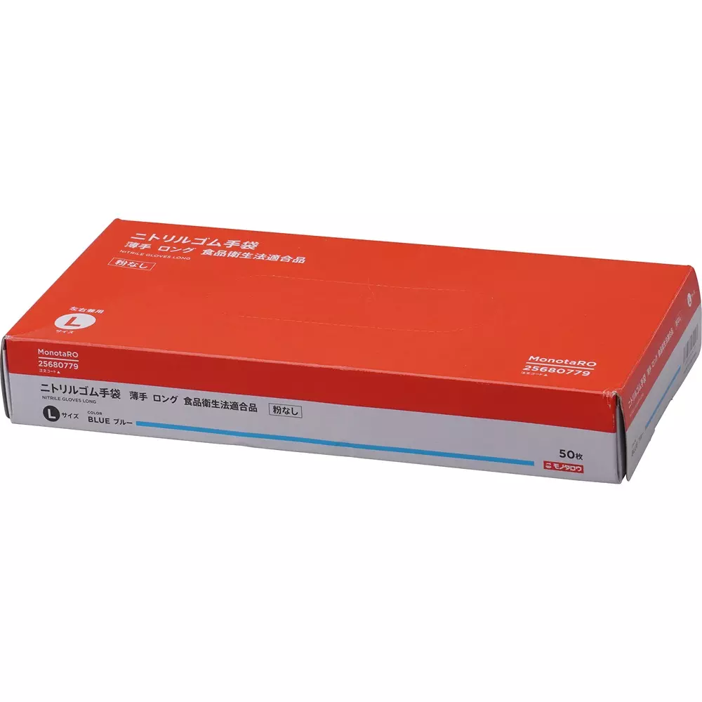 monotaro-nitrile-rubber-gloves-thin-powder-free-long-12-4mil-npf-b-03-pack-of-50-pcs
