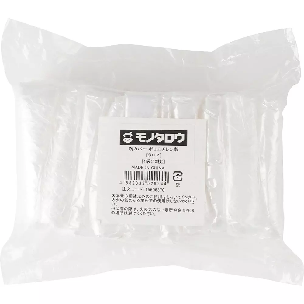 monotaro-arm-cover-made-of-polyethylene-clear-002-mm-thickness-41010-pack-of-50-pcs