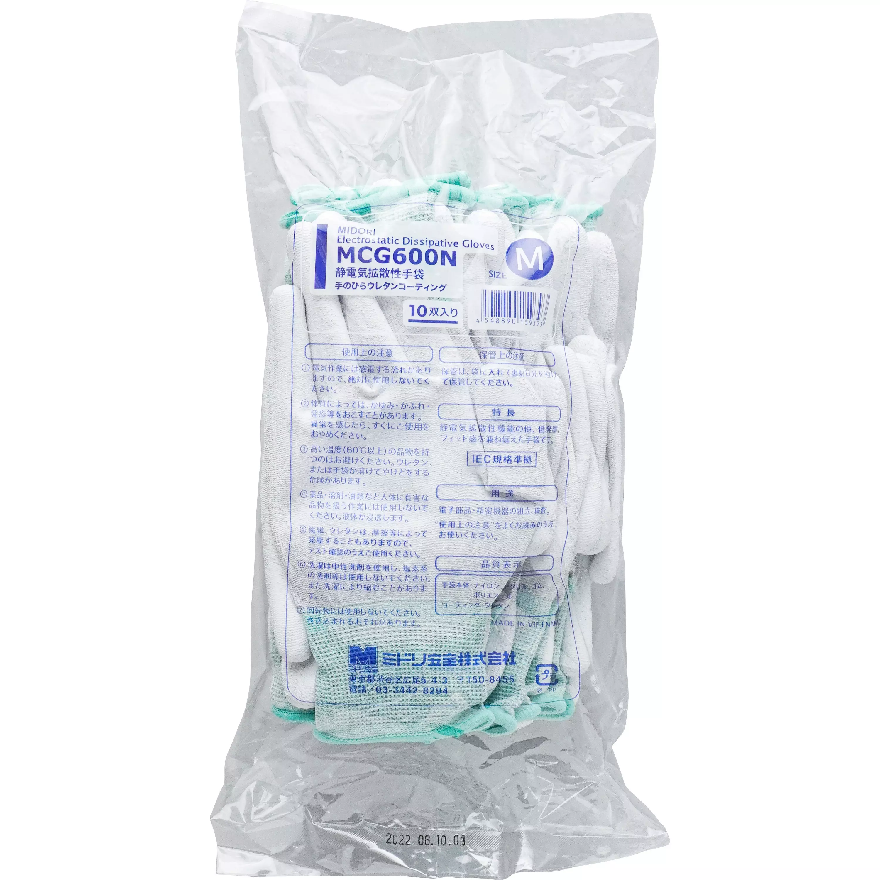 midori-static-dissipative-gloves-48938584