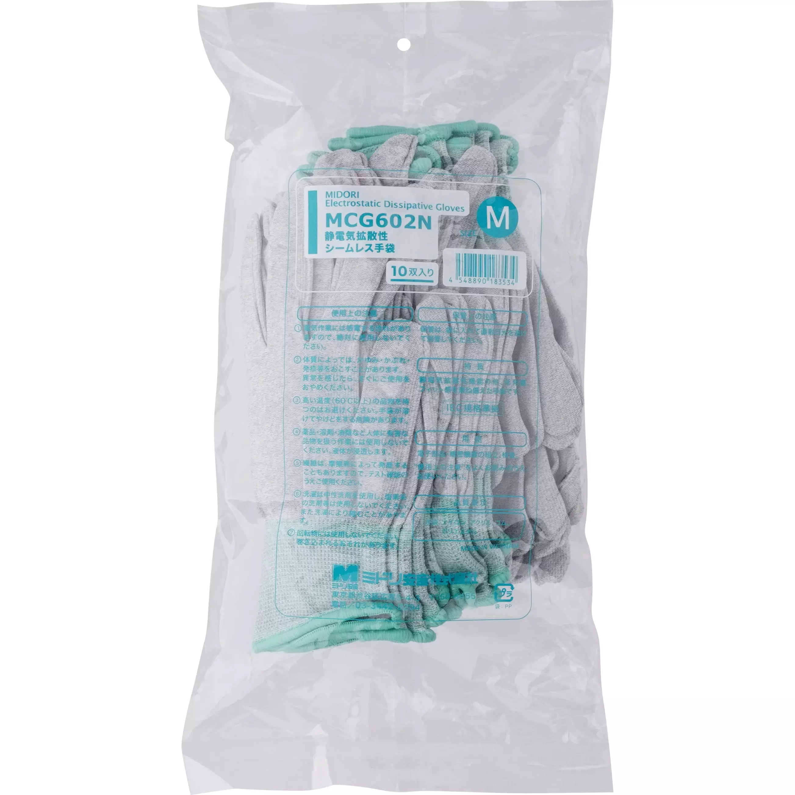 midori-static-dissipative-gloves-48938627