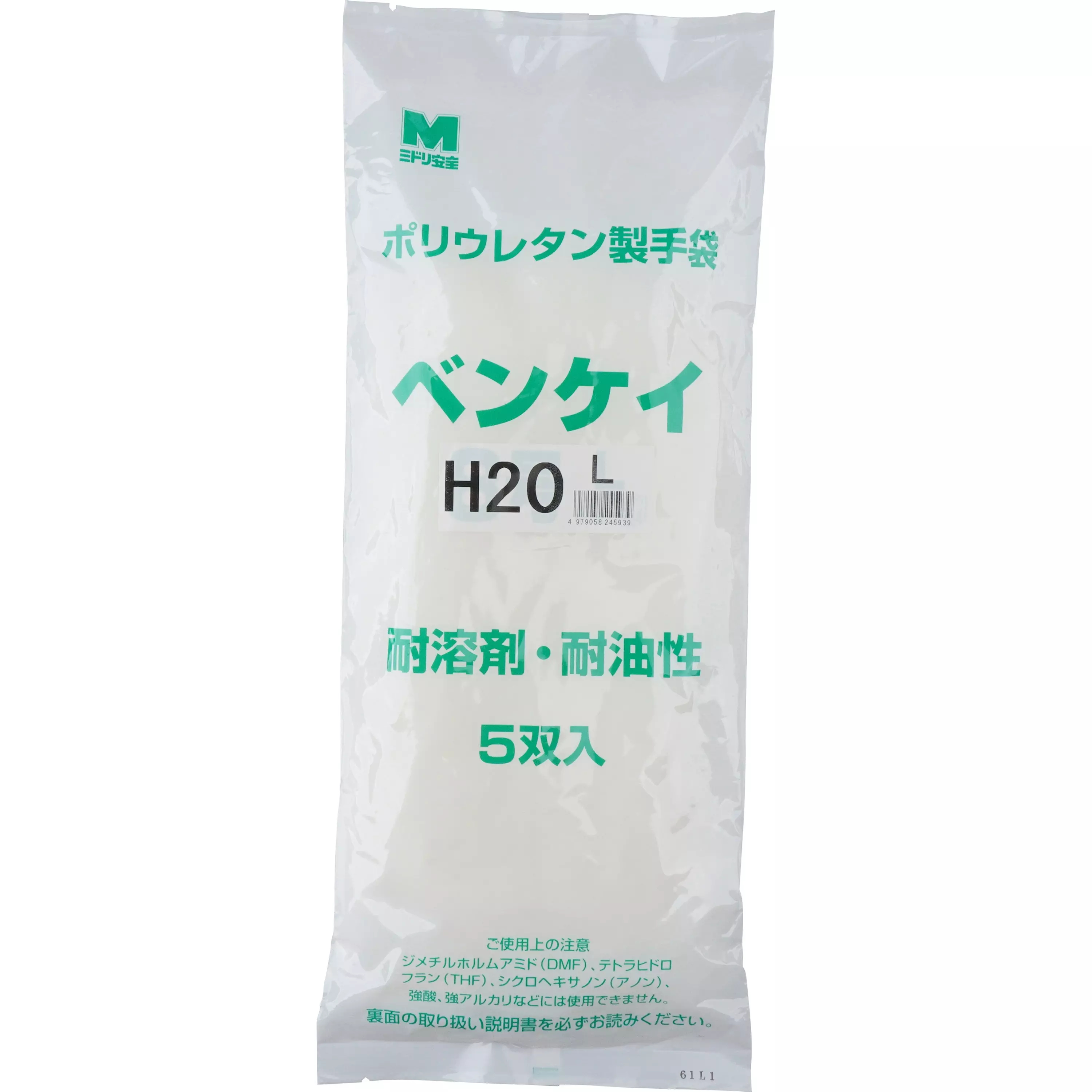midori-chemical-resistant-gloves-10370036