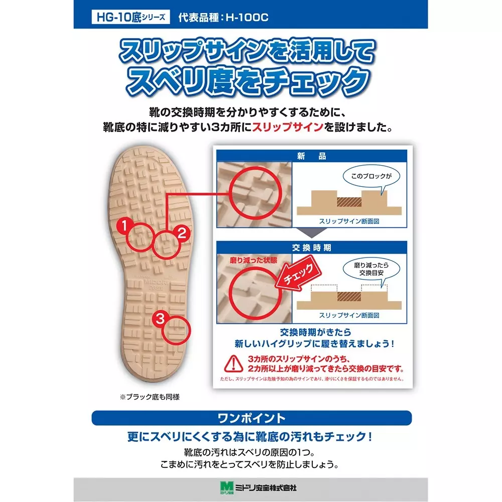 midori-super-slip-resistant-work-shoes-artificial-leather-uk-9-size-black-h-100c-bk-280