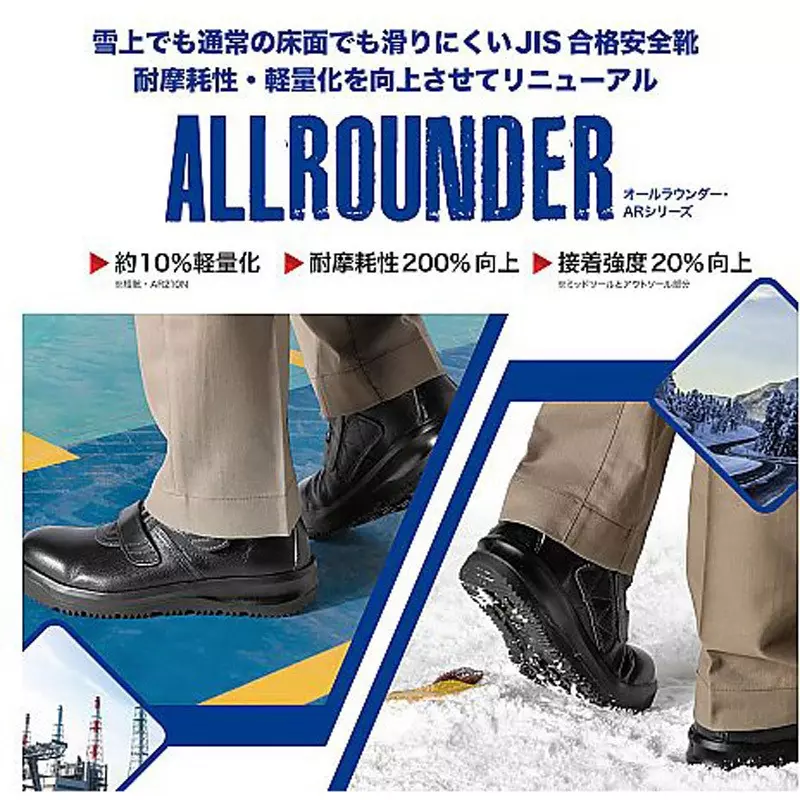 midori-safety-shoes-2570499