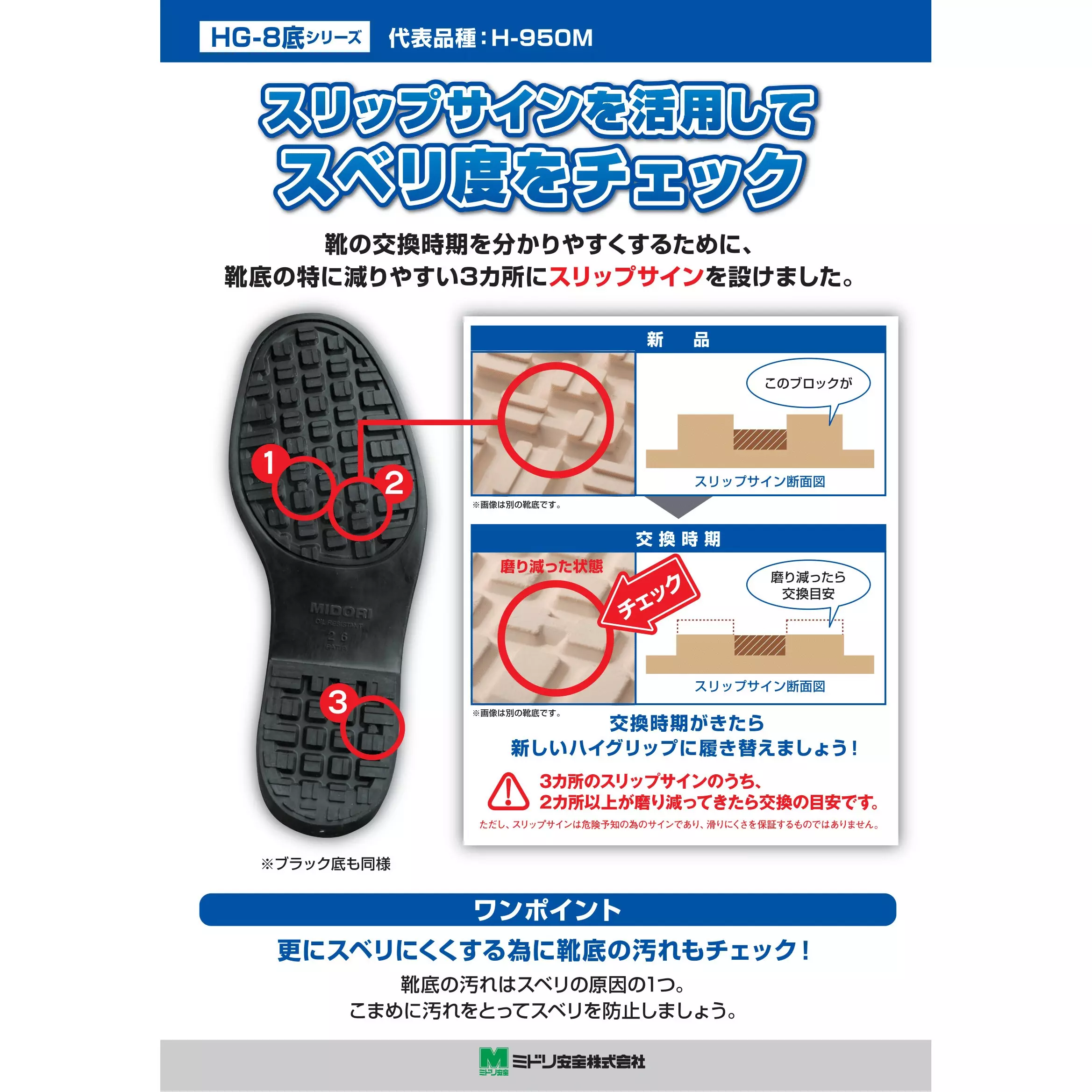 midori-work-shoes-black-uk-65-size-artificial-leather-eee-low-cut-h-950m-bk-255