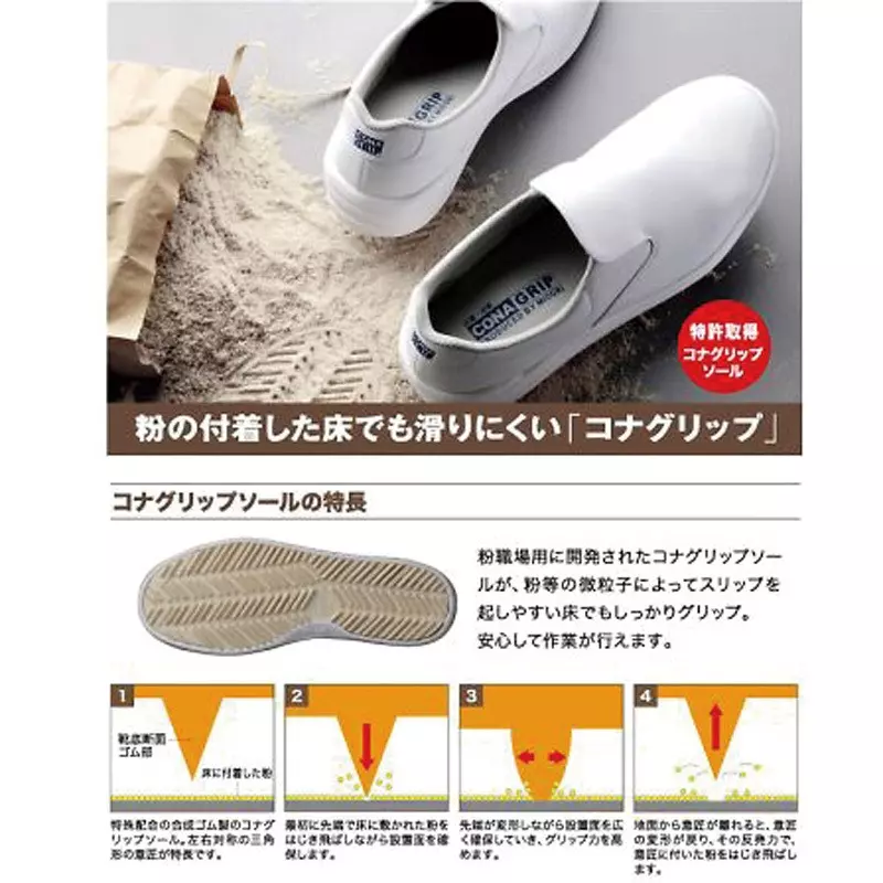 midori-work-shoes-26085074
