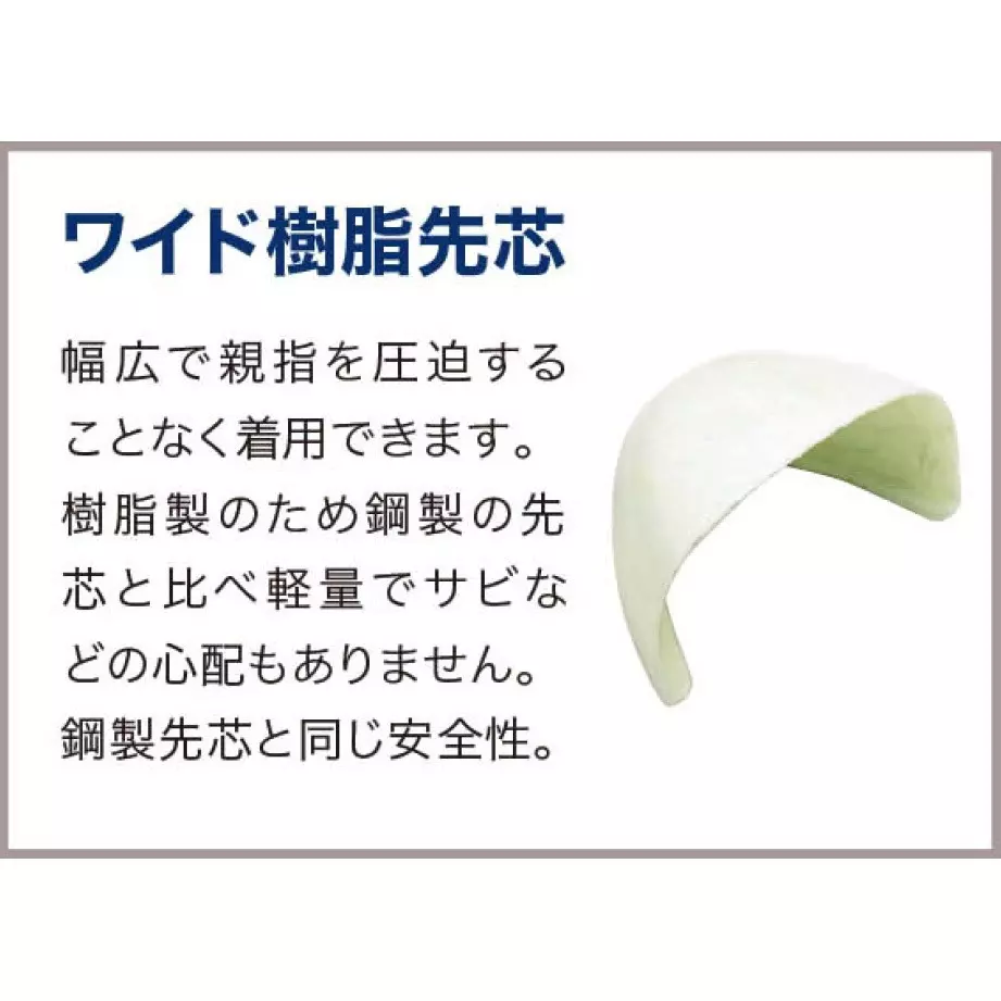 midori-electrostatic-safety-shoes-74146949