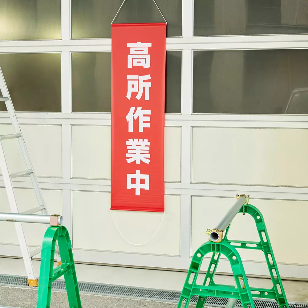 monotaro-banner-tarpaulin-white-letters-on-a-red-background-1500x450-mm-146353