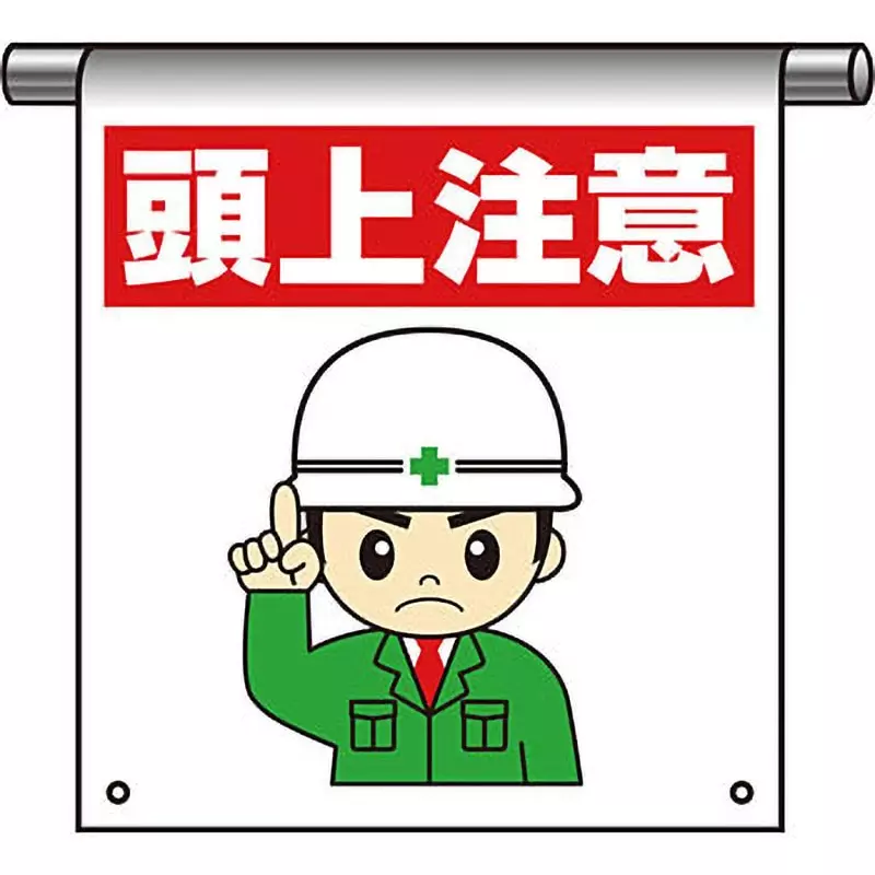 MonotaRO Hanging Curtain for Single Pipe Tarpaulin 450 x 600 (marked surface: 450 x 500) mm, 26601392