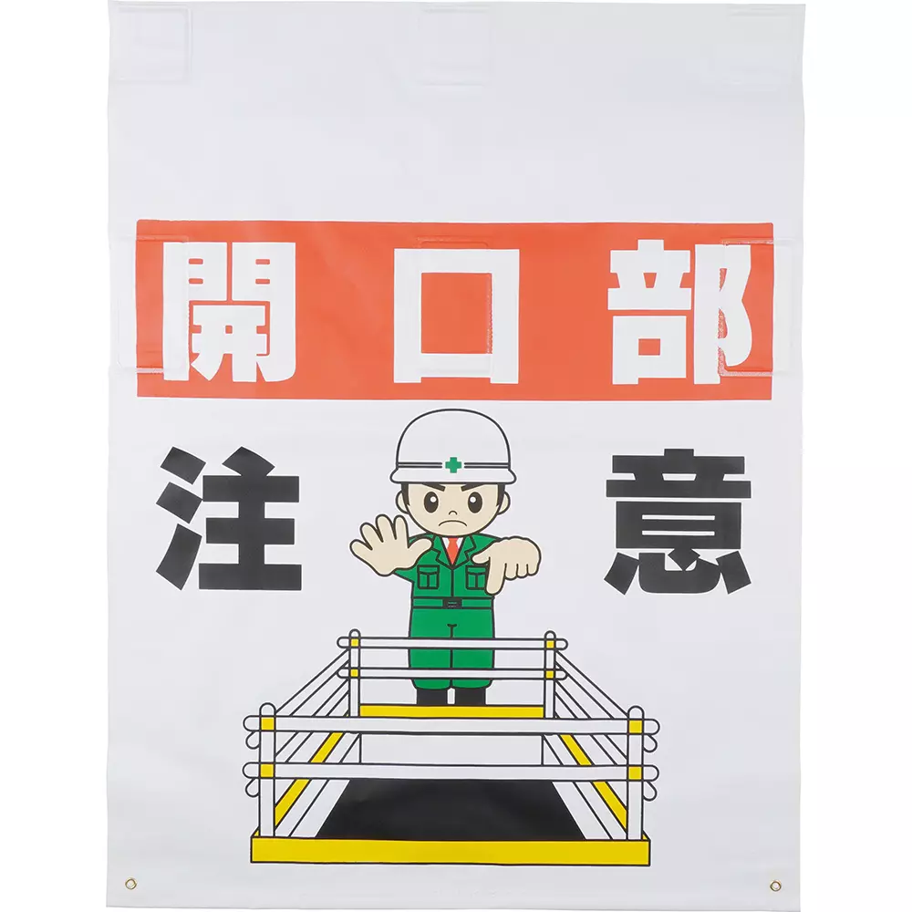 MonotaRO Hanging Curtain for Single Pipe Tarpaulin 450 x 600 (marked surface: 450 x 500) mm, 26601408