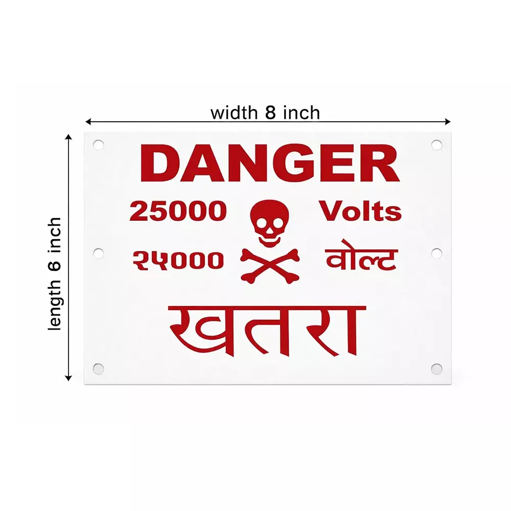 generic-danger-warning-sign-board-25000-v25-kv-voltage-rating-wall-mounting-type-english-and-hindi-language