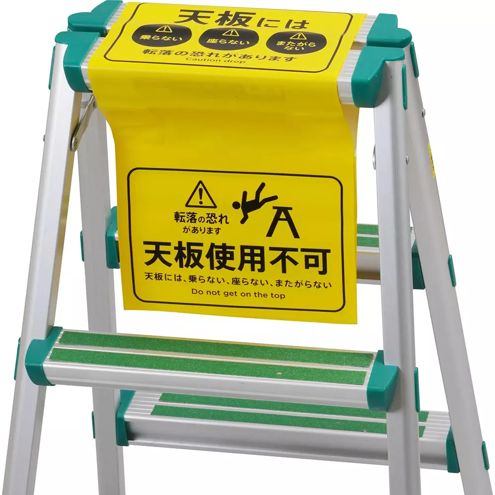 monotaro-stepladder-sign-soft-vinyl-chloride-870x250-mm-25686826