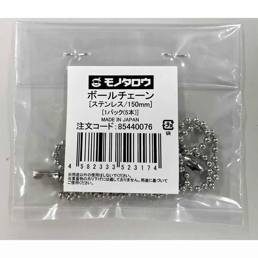 monotaro-ball-chain-200-mm-length-39305007-pack-of-5-pcs