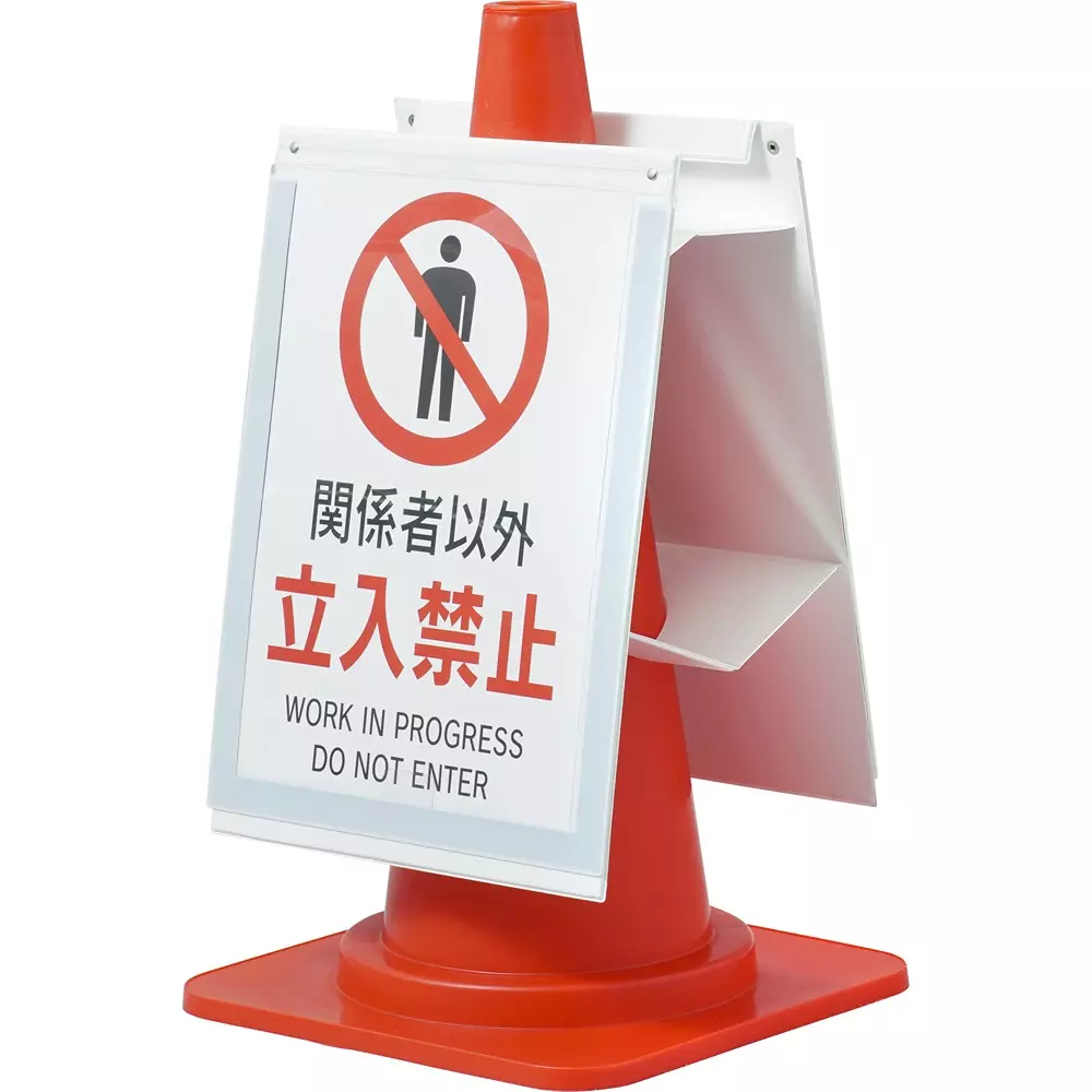 monotaro-traffic-cone-message-sleeve-sign-board-a3-double-sided-size-20244686