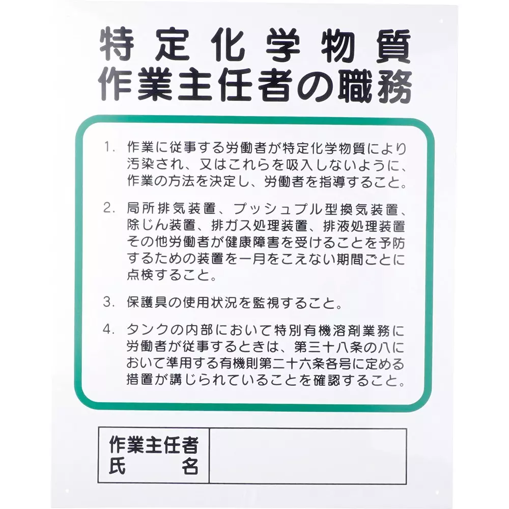 MonotaRO Work of The Chief Worker Polypropylene 4 corner holes, 18617655