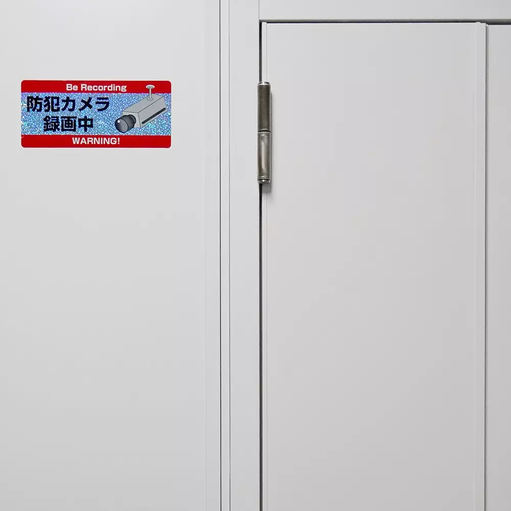 monotaro-sticker-security-camera-pvc-about-90-x-200-mm-25682416