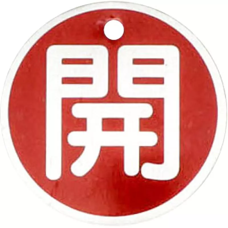 monotaro-valve-opening-closing-bill-aluminum-round-shape-19605837