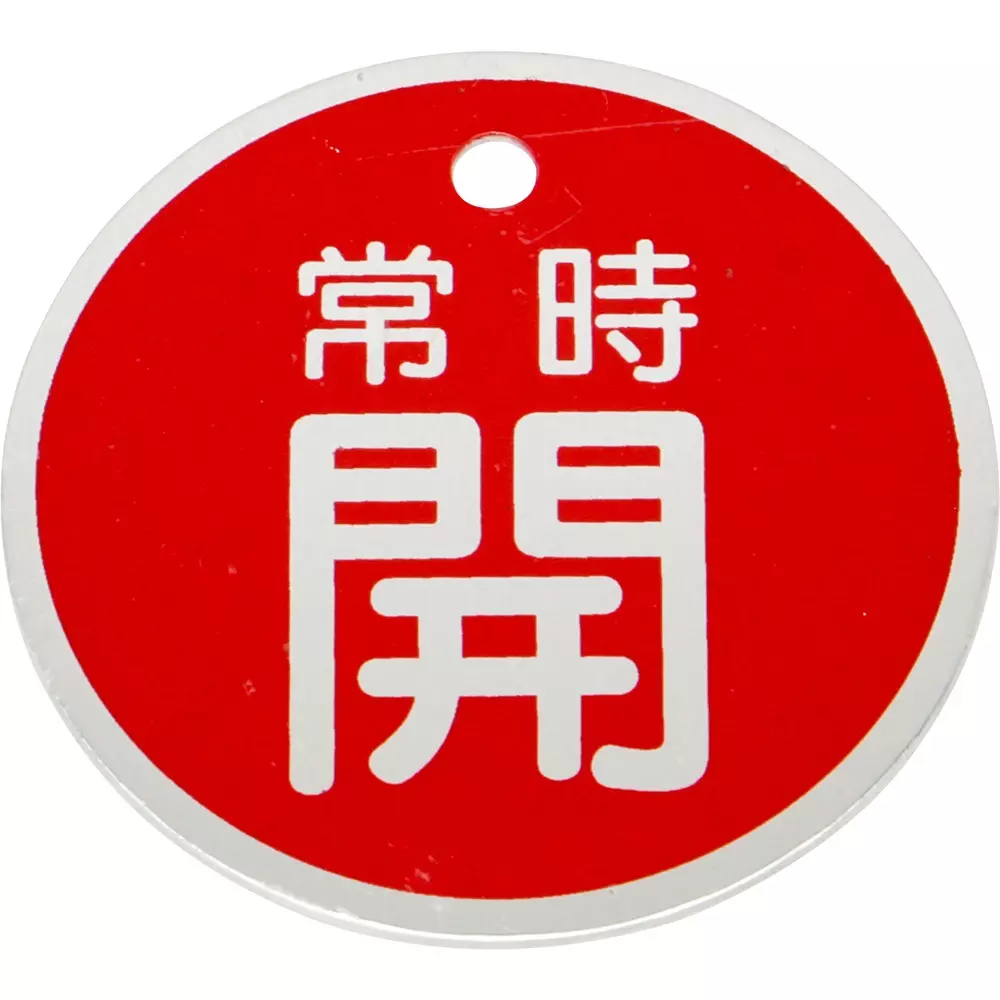 MonotaRO Valve Opening / Closing Bill, Aluminum, Round Shape, 19605864