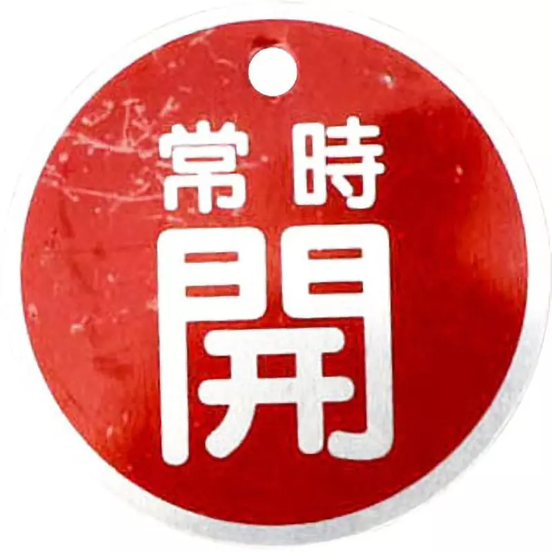 monotaro-valve-opening-closing-bill-aluminum-round-shape-19605864