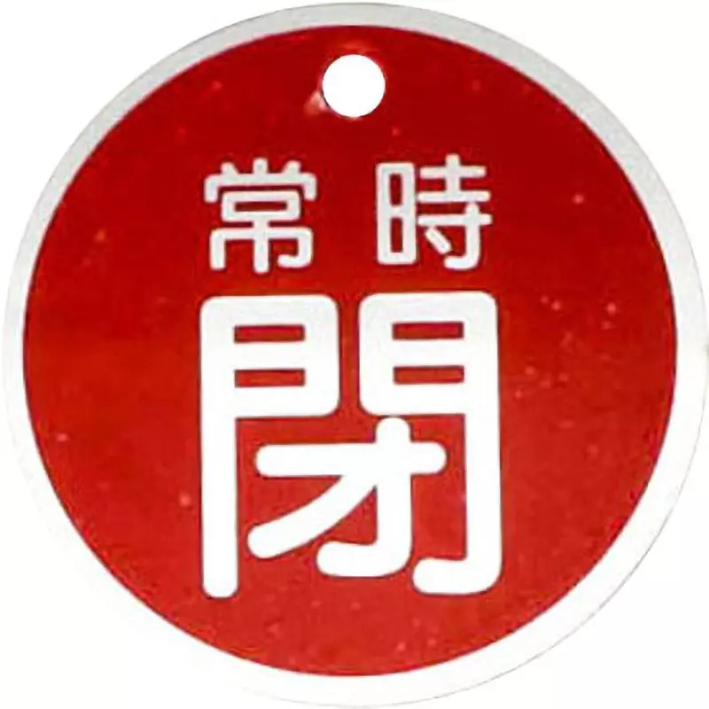 monotaro-valve-opening-closing-bill-aluminum-round-shape-19605889