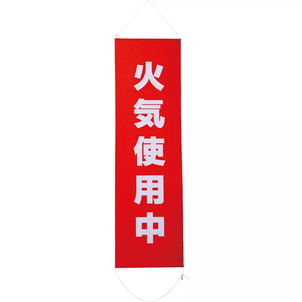 MonotaRO Banner Tarpaulin White Letters On A Red Background 1500x450 mm 146378
