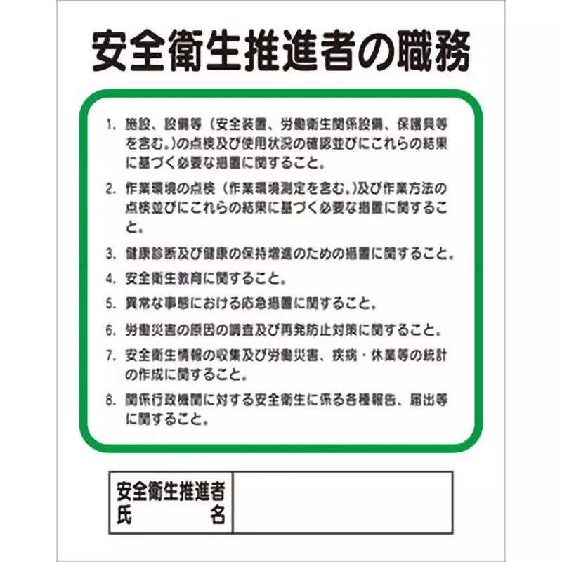 MonotaRO Work of The Chief Worker Polypropylene 500x400 mm, 240397