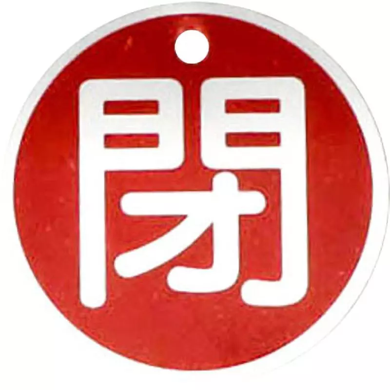 MonotaRO Valve Opening / Closing Bill, Aluminum, Round Shape, 19605855