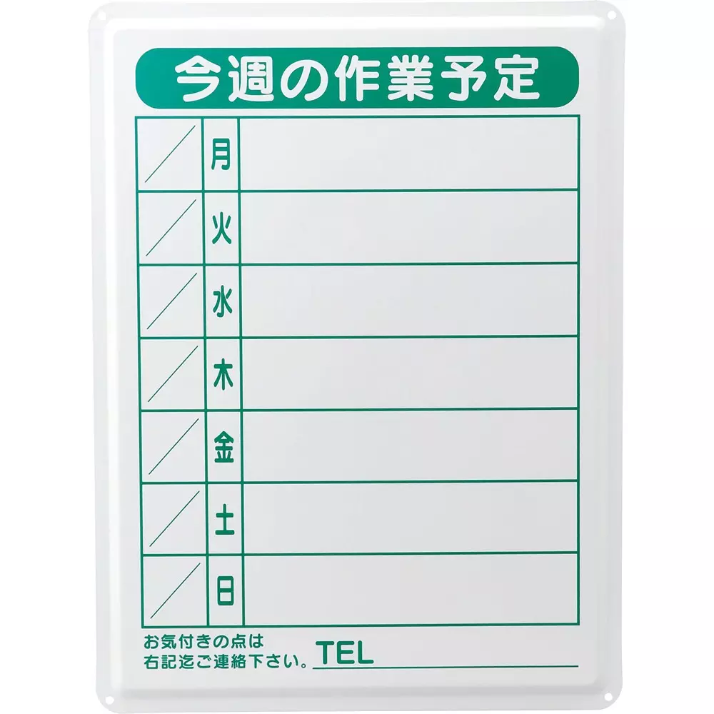 MonotaRO Signage Work Schedule 600x450 mm, 31368348
