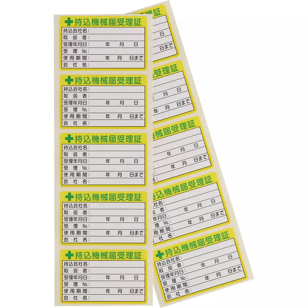 MonotaRO Sticker Certificate of Receipt of Machine YUPO Sticker 50x80 mm, 50537927 (Set of 10 Pcs)