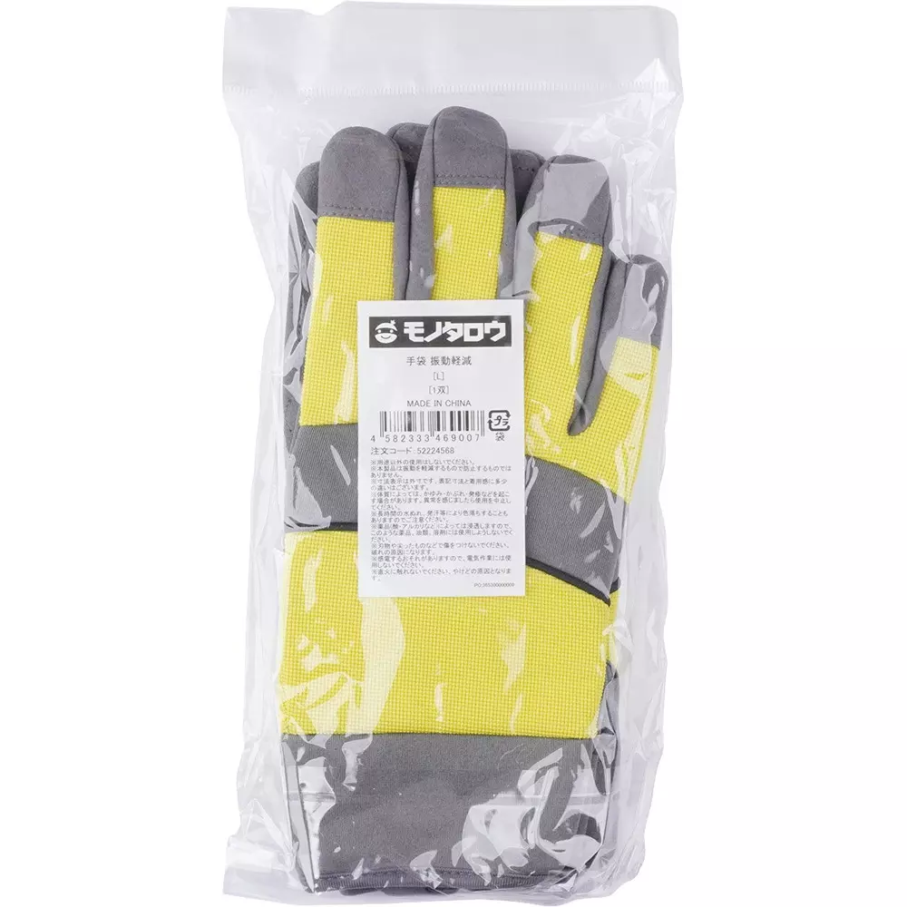 monotaro-glove-vibration-reduction-palm-gray-back-yellow-l-size-52224568