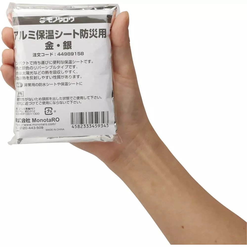 monotaro-emergency-thermal-blankets-foil-blanket-gold-silver-44989158