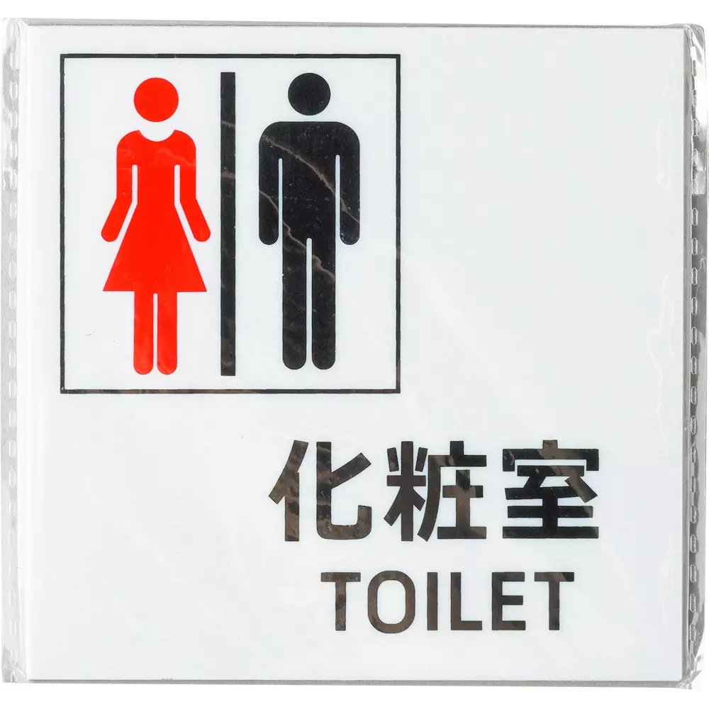 MonotaRO Picto Sign Acrylic Restroom 100x100 mm, 26448748