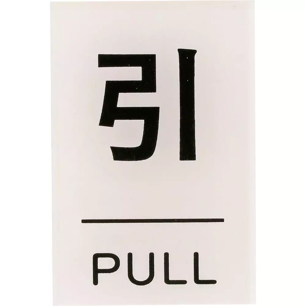 MonotaRO Sign Plate Acrylic Transparent 60x40x2 mm, 31368759