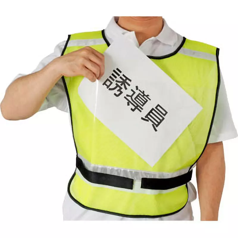 monotaro-bib-vest-mesh-free-size-yellow-about-54-cm-total-length-20224725