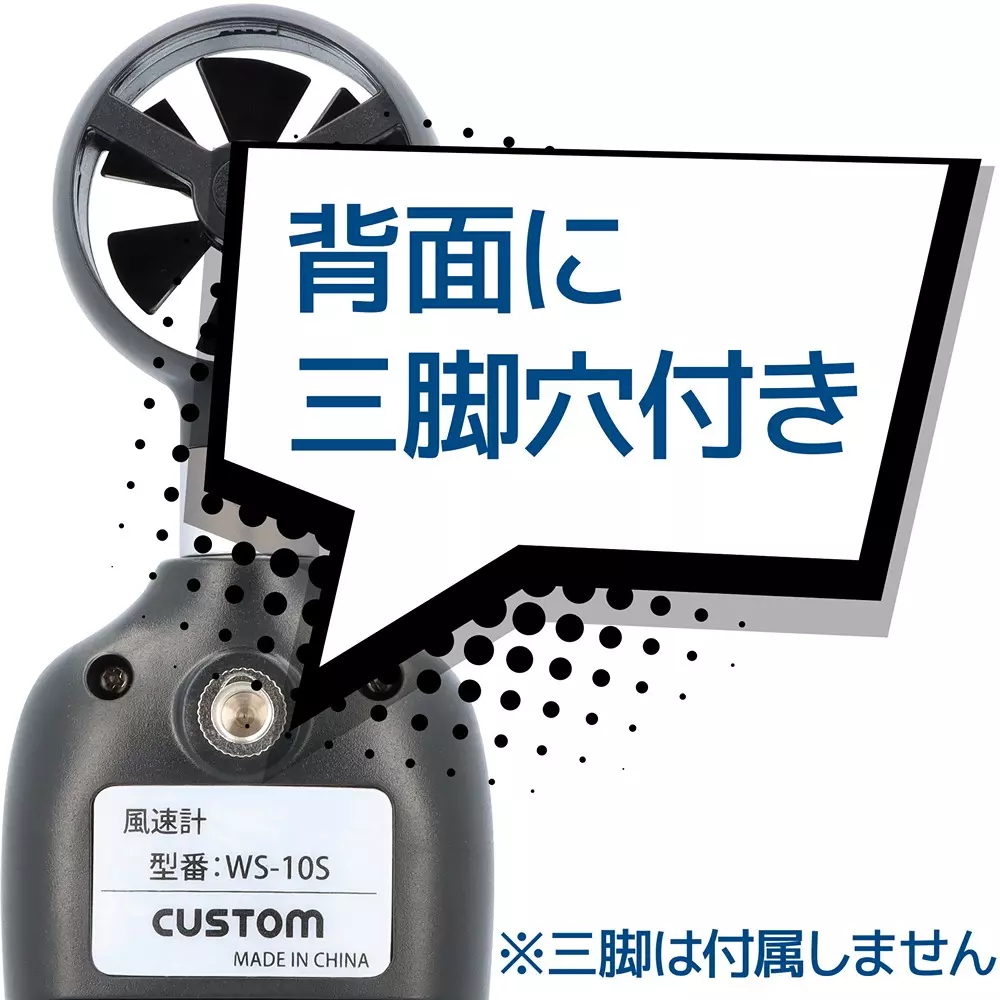 custom-digital-anemometer-3-xaaa-batteries-sold-separately-power-supply-ws-10s