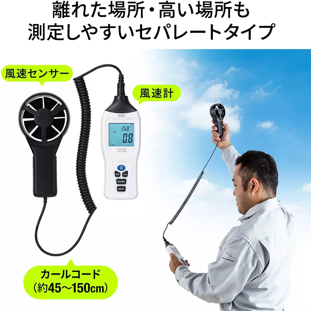 sanwa-direct-digital-anemometer-44890197