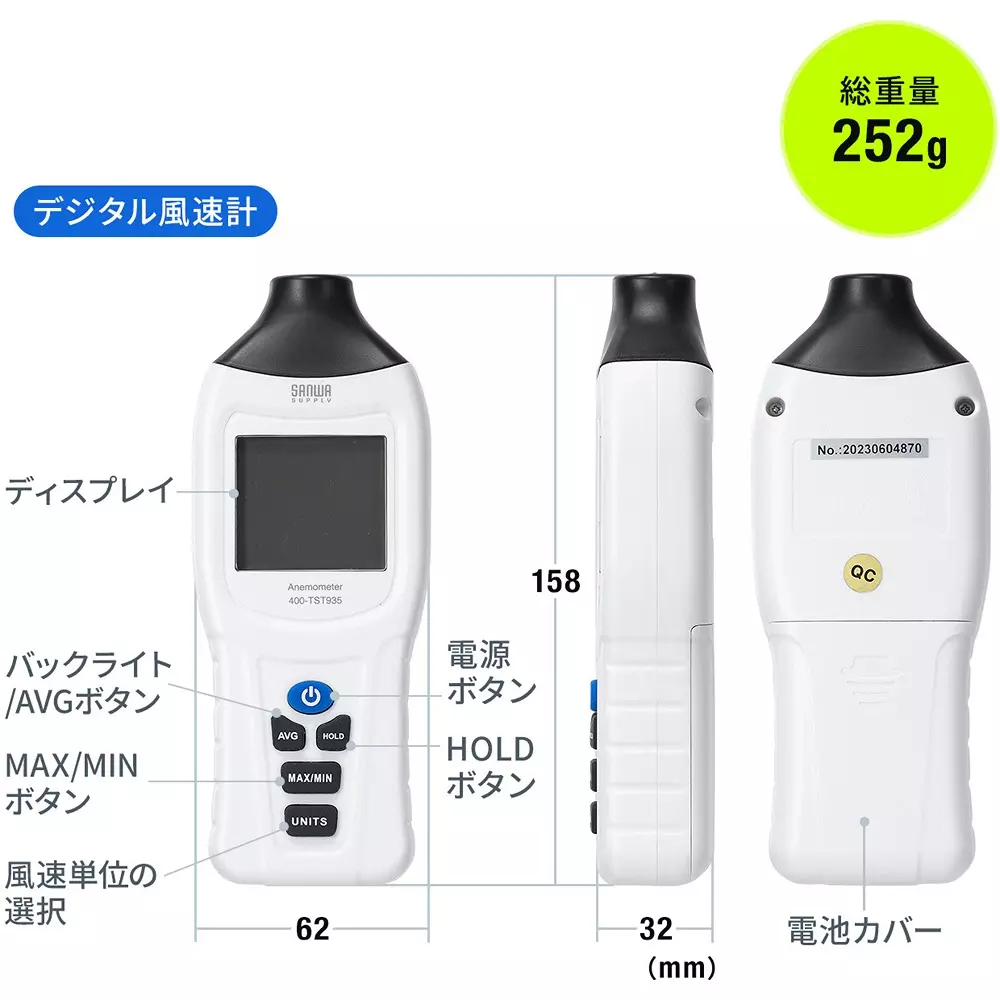 sanwa-direct-digital-anemometer-44890197