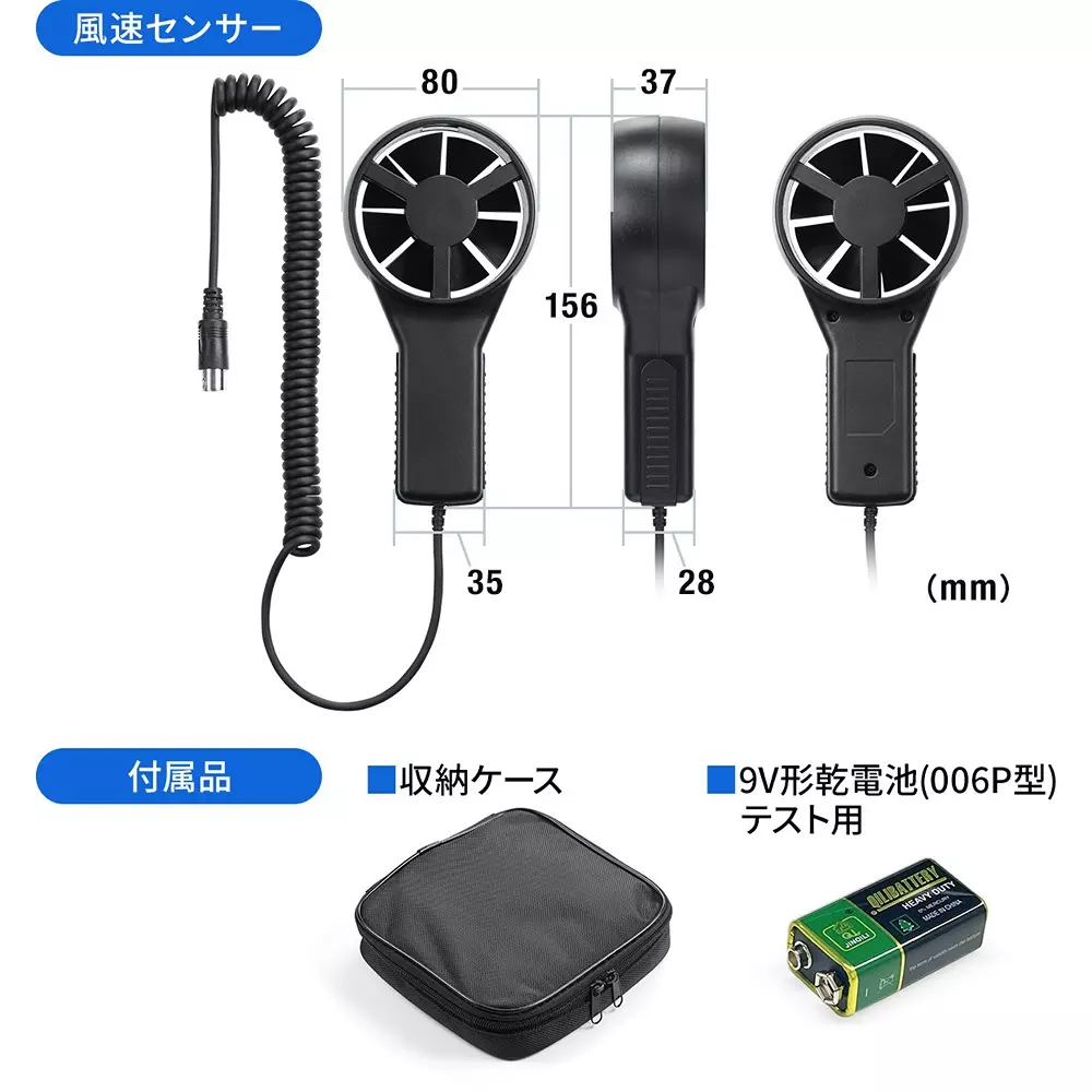 sanwa-direct-digital-anemometer-44890197