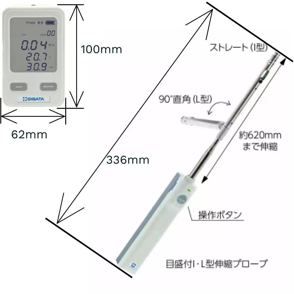 sibata-anemometer-thermometer-19950946