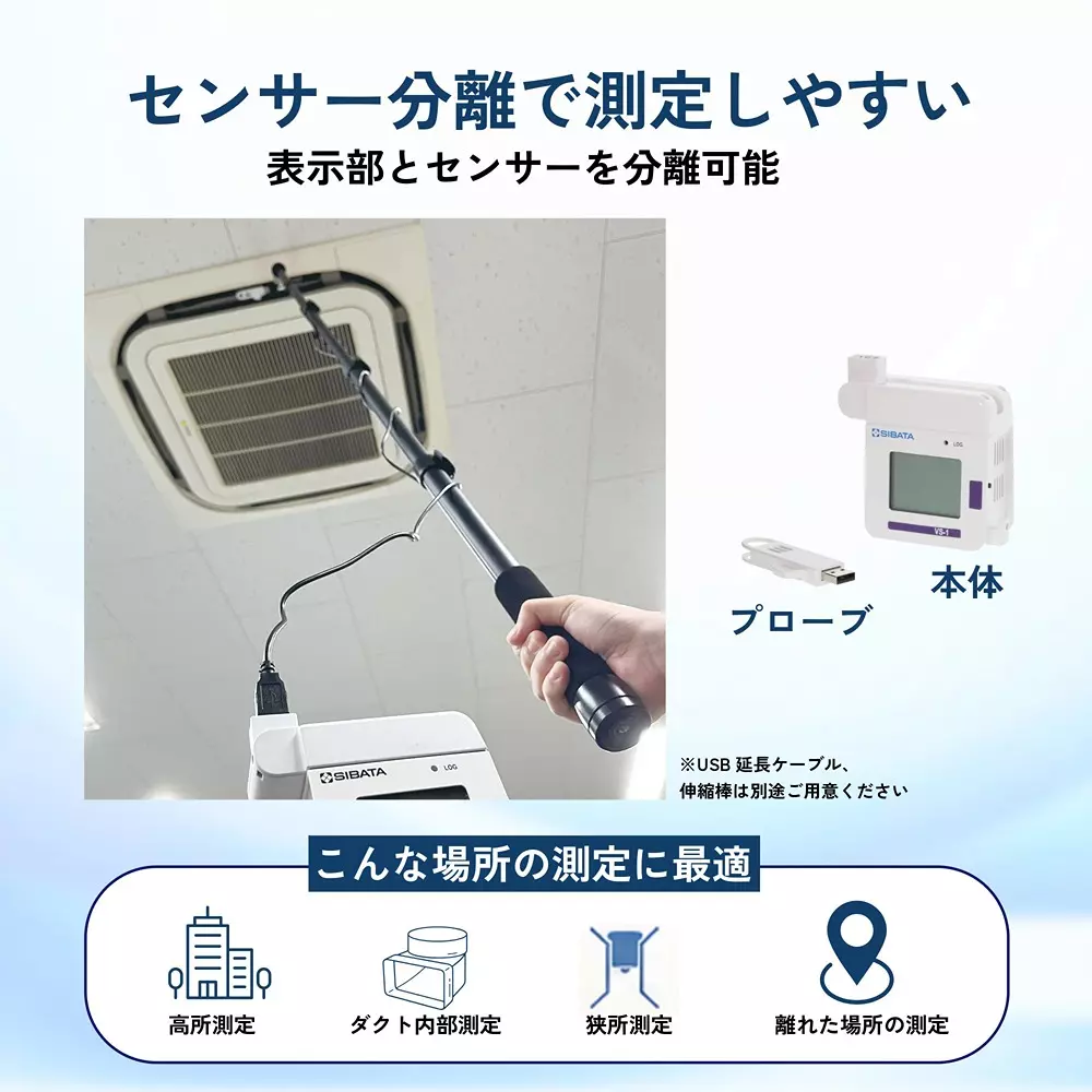 sibata-anemometer-6057540