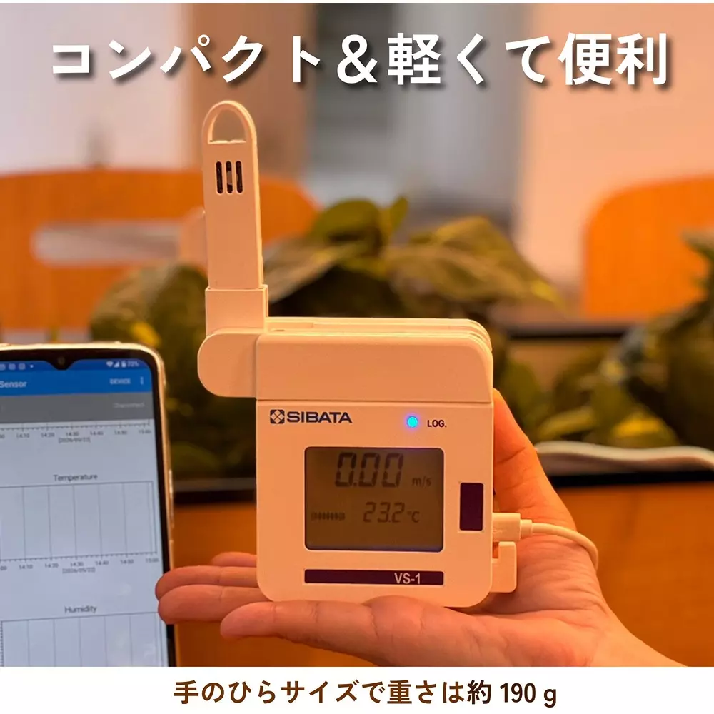sibata-anemometer-6057540