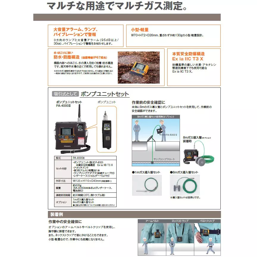multi-type-gas-detector