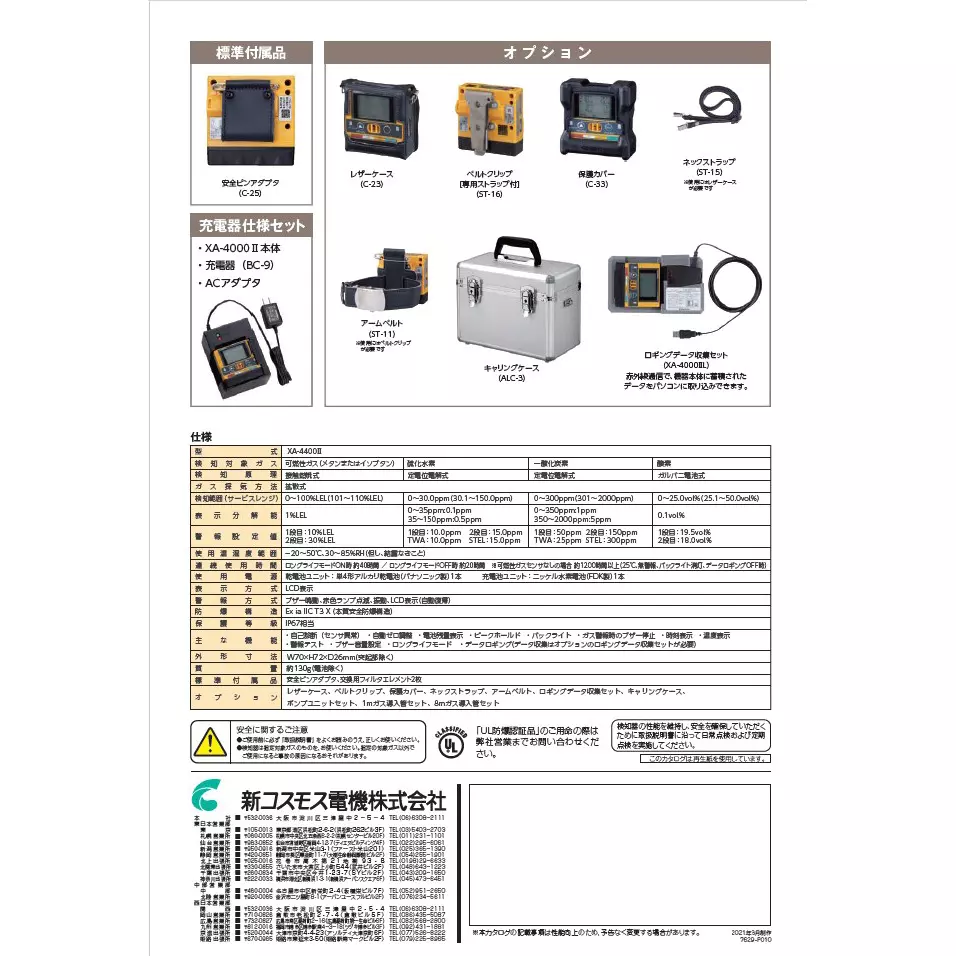 multi-type-gas-detector