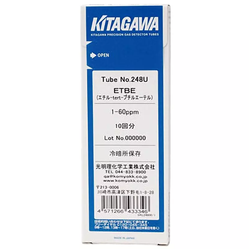 KOMYO RIKAGAKU KOGYO Gas Detector Tube 1 to 60 ppm Measurement Range, 248U (Pack of 10)