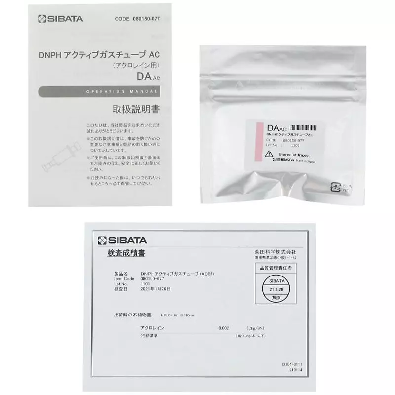 sibata-active-gas-tube-61149824