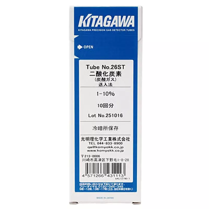 KOMYO RIKAGAKU KOGYO Gas Detector Tube 1 to 10% ppm Measurement Range, 26ST (Pack of 10)