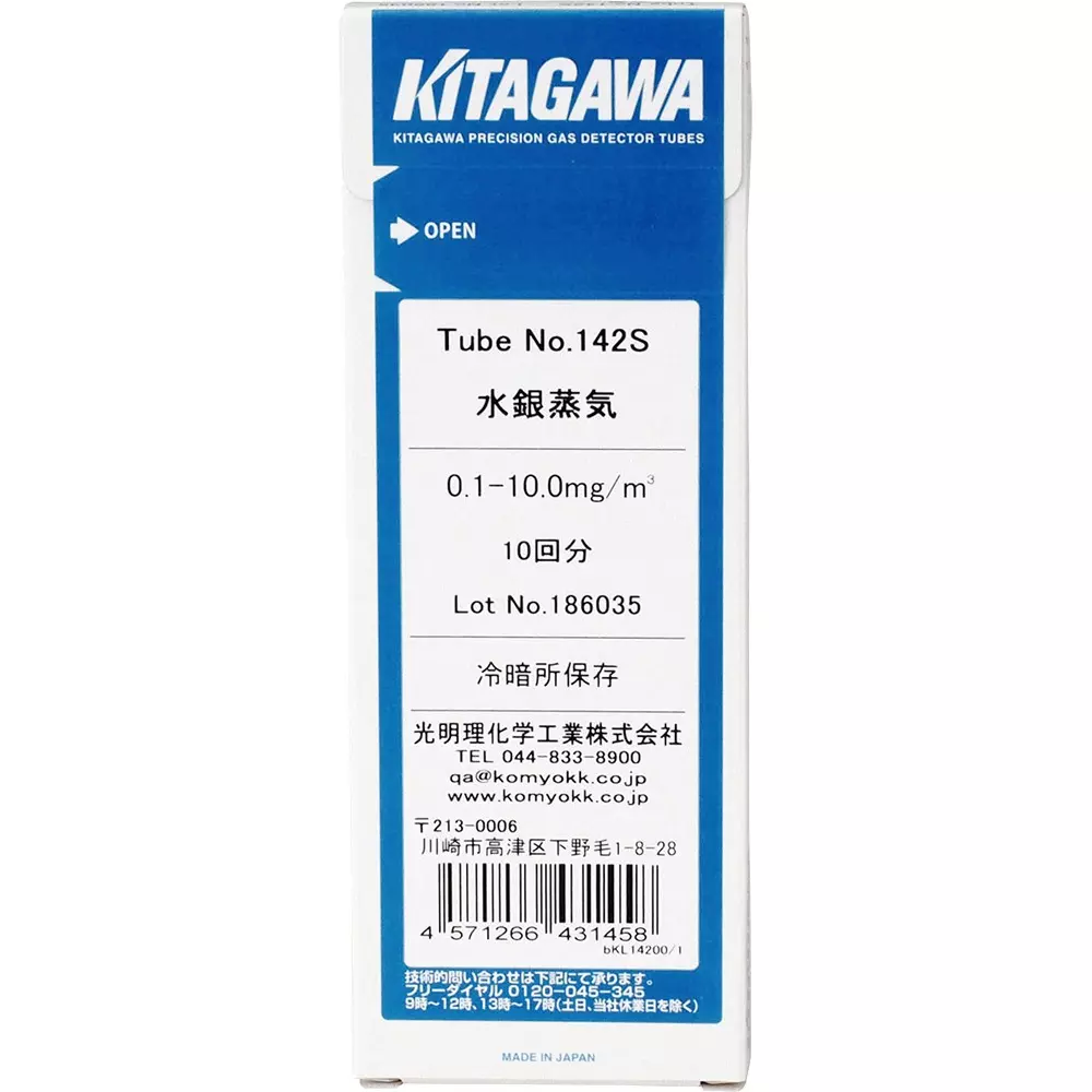 KOMYO RIKAGAKU KOGYO Gas Detector Tube 0.1 to 10 mg/m3 Measurement Range, 142S (Pack of 10)